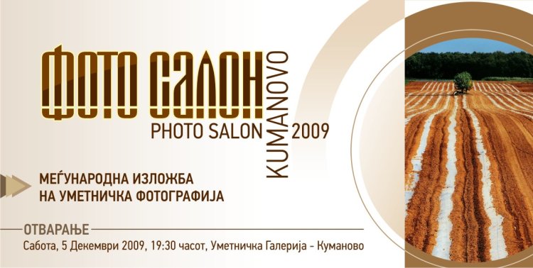 foto salon 2009